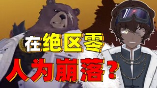 What is the relationship between the anchor and Brother Xiong from Juequ Zero?