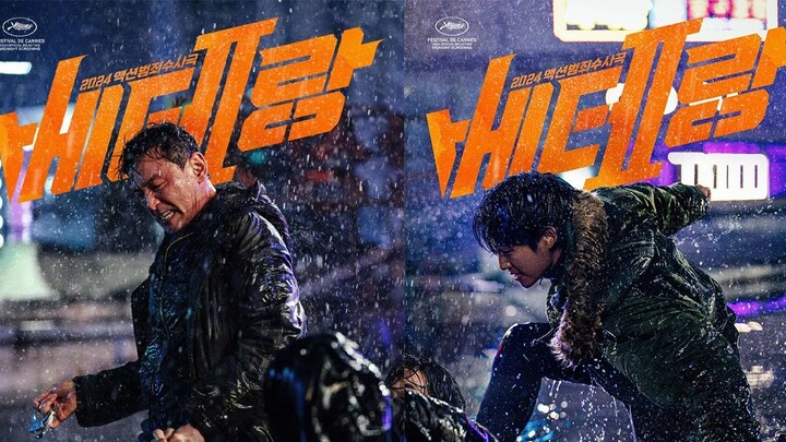 I The Executioner Korean Movie Eng Sub | Veteran 2 (2024) Korean Movie Eng Sub