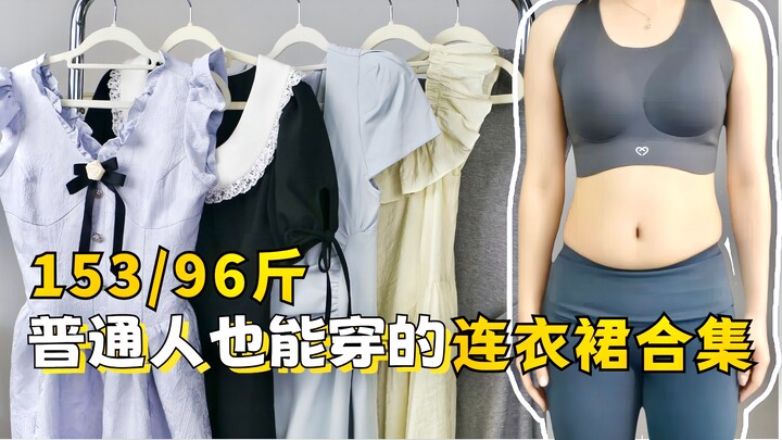 153|48 kg [dilengkapi asuransi ongkir] ada saku! Berbagi gaun musim panas yang membuat siapa pun tam