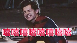 【漫威/沙雕/踩点】前方爆笑高能！慎点！洗脑循环停不下来！