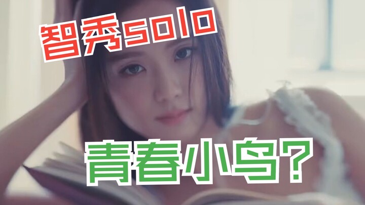 ฟังครั้งเดียวก็ติดหู! คิมจีซูโซโล่แต่เป็นเพลงเต้นวัยรุ่น