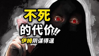 海贼王1168话详细情报！伊姆强大契约的“代价”！悲剧笼罩的巨人之国！雪与血的故事终点...