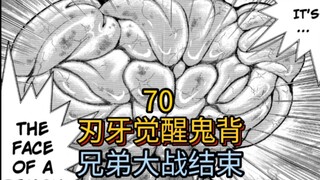 "Lưỡi kiếm mạnh nhất bề mặt" 70: Lưỡi kiếm đánh thức bóng ma trở lại! Kết thúc trò chơi!