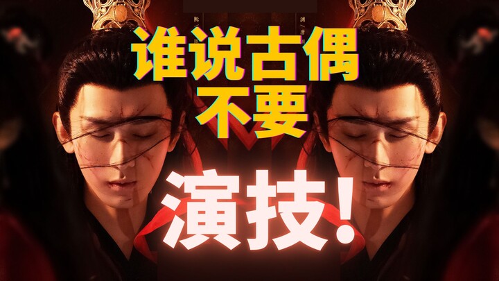 Lại bàn về diễn xuất của Thành Nghị: Chính xác, “biểu cảm tinh tế” và vẻ đẹp kiểu Trung Quốc 【Gió Tố