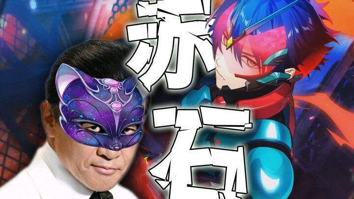 【โซระเล่นภาพพิเศษ】อาคาอิชิผู้ใจดีจริงๆ! - เกมมือถืออย่างเป็นทางการของ Kamen Rider "RIDE KAMENS" กำลั