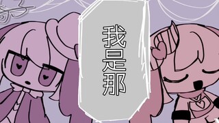【PEPOYO二创／電≠鲸／星盗】意义不明的刀子（？
