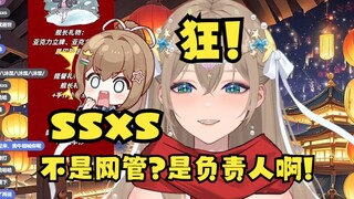 【沐霂】ssxs是VR的专属网管，这是我新学的知识😄什么？原来是负责人😰😱