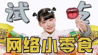 睡前馋我，一个也跑不了