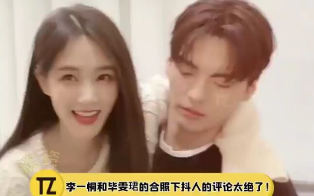 Li Yitong and Bi Wenjun’s photo got me laughing so hard—this is the ubiquitous…