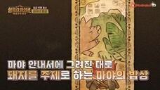 Brotherhood Expedition Maya Episode 7 (Sub Indo)