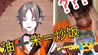 【熟/Mysta/Uncle Roger】狐狸狗的炒饭技术终究还是引来了Uncle Roger...Ike: Sorry, Uncle