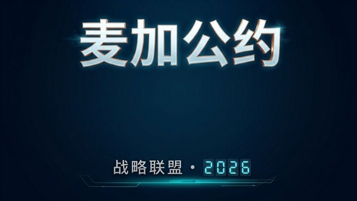 中东变天！“伊斯兰版北约”正式诞生，逊尼派三国同盟对抗了谁？
