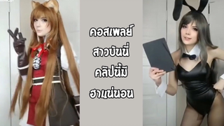 รวมคลิปตลกๆ : น่ารักขนาดนี้ ไม่กดเข้ามาดูได้ไง!!??