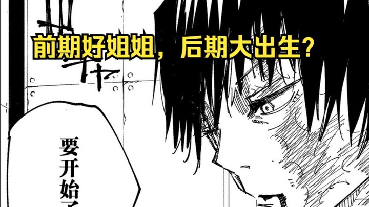 Maki: The author insisted on matching me up with someone who was already engaged. Does he have any c