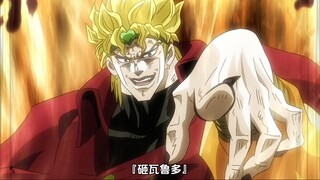 花京院最后一舞，用半径20米的绿宝石水花揭穿了迪奥『世界』的奥秘
