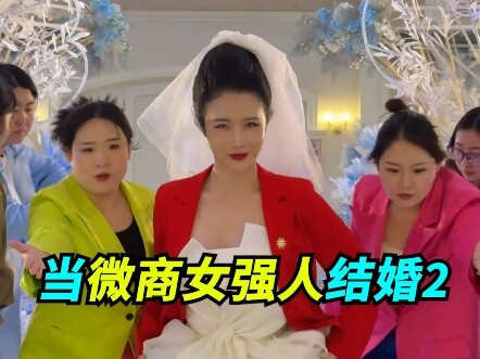 Stay tuned for my next wedding!