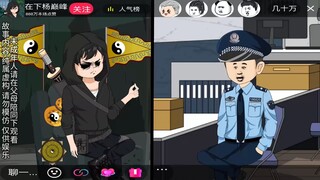 第8集丨每日直播算卦，发现警局附近有 炸弹#原创动画 #二次元