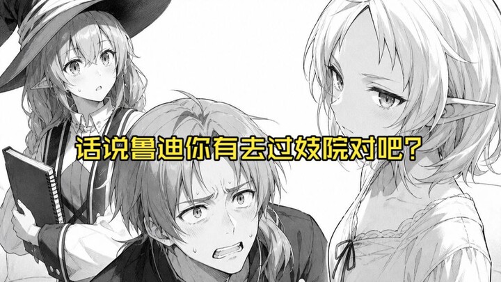[Kumpulan Cerita Pendek Isekai Tanpa Pekerjaan] Bonus: Fiz yang Mulai Curiga – Optimasi Kualitas Sua
