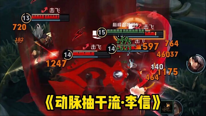 Draining Li Xin’s HP with a single attack? Takes on five without losing a single point of health!