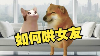 女朋友其实是这样哄的，你们好好学学