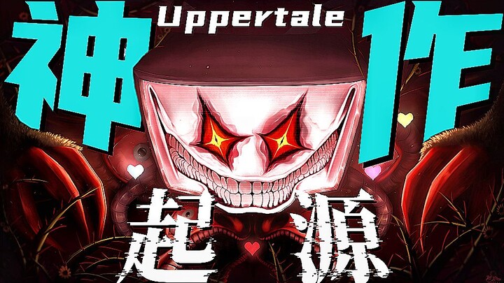 Game doujin UT [karya perintis]! Pembuatnya baru berusia 14 tahun! Sebenarnya apa yang diceritakan o