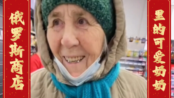 Cute Grandma at a Russian Store