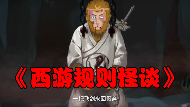 Bajie is dead, and it is not Sun Wukong who became a Buddha!