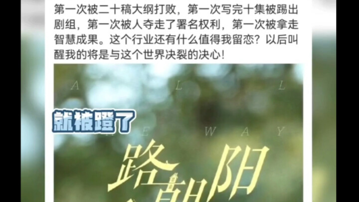 2023 Was Dubbed the “Year of Screenwriters’ Exodus” in China’s Entertainment Industry