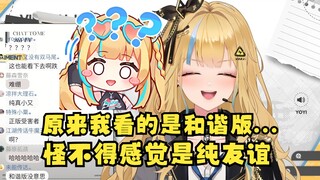 【又一】怪不得我觉得《柑橘味香气》是纯友谊，原来我看的是和谐版的😅这下尴尬了😥
