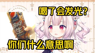 白菜跟风买日本生可乐，知道它的特殊用效后绷不住了