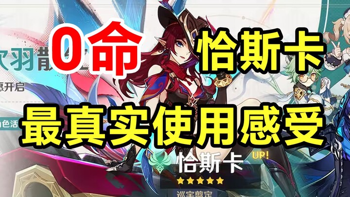 Is Chascha worth pulling with 0 Primogems? The most honest gameplay impressions! An immature take fr