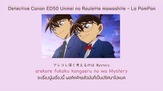 Detective Conan ED50 Unmei no Roulette mawashite - La PomPon THAISUB