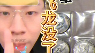 贪了5W，亏了上百W。人 真的不能赚到自己认知外的钱吗？