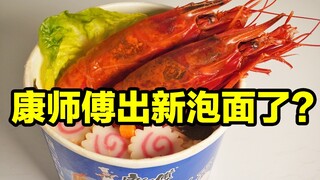 Mì ăn liền Master Kong giá 1.000 tệ trông như thế nào?