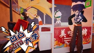 【凹凸世界同人动画】小本生意，诚信第一