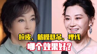 Which is better: thread lifting, fascial suspension, or suture embedding?