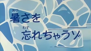 【画质增强】蜡笔小新《 忘记了热》