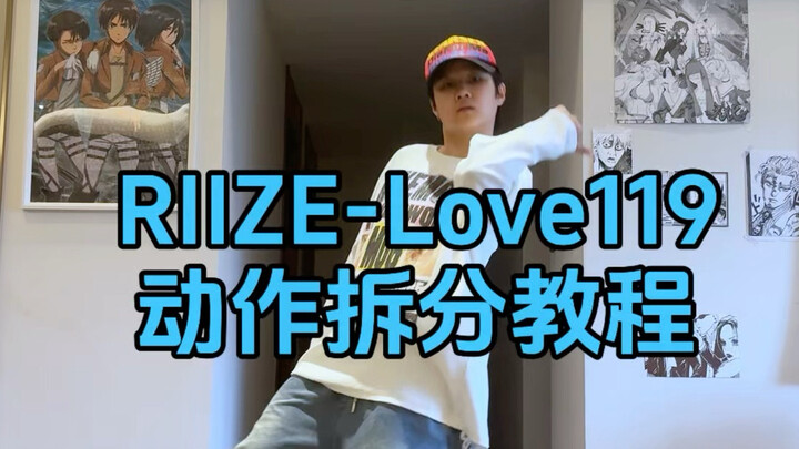 This year, I must definitely jump onto love119!