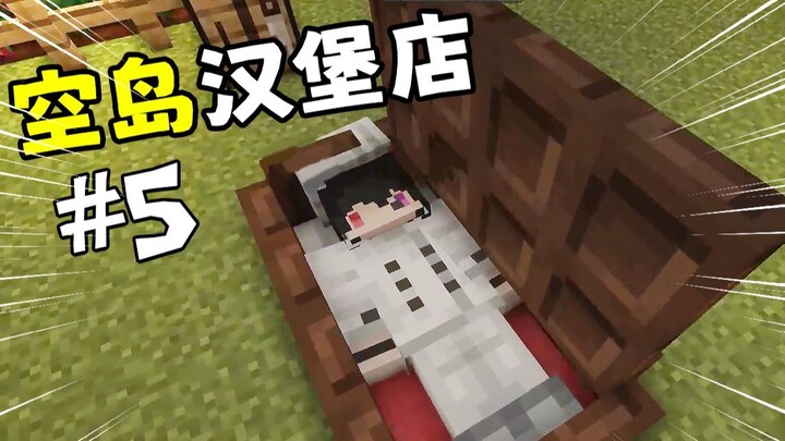 When we opened a "Sky Island Burger Shop" in MC, the fifth episode!?