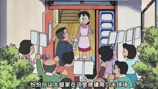 哆啦A梦：大雄利用集尘机把自家院子扩大了一千米