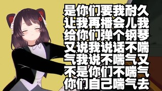 【熟】60w耐久弹钢琴猋【戌亥とこ/にじさんじ】