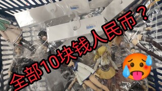 【中古店】东京！你玩真的啊！所有figma只要220日元！这真的是我在东京买玩具的价格吗？