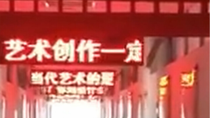 艺术已成！高考、销售、自杀！艺术生观察当代人发疯最终流下眼泪——无产电影俱乐部抽象艺术实验电影震撼上映！