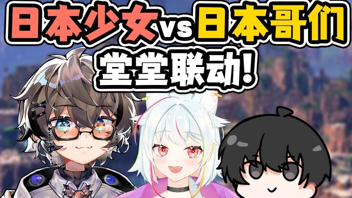 สาวน้อยไฟแรงญี่ปุ่น vs เพื่อนซี้ชาวญี่ปุ่น! ดันได้ร่วมงานกันแบบฝันสุดๆ เลยเหรอ?!