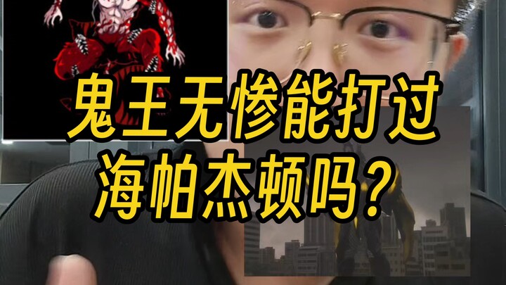 Let’s have a debate between the Demon King Muzan and Hidra‑Geddon