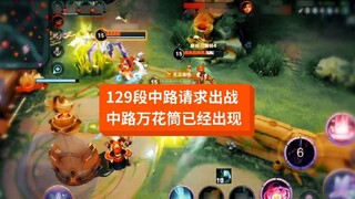 I have to say that the 129th stage middle road kaleidoscope has appeared. Don't disbelieve it, the t