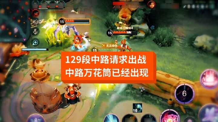 I have to say that the 129th stage middle road kaleidoscope has appeared. Don't disbelieve it, the t