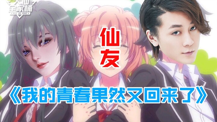 【Da Xian Family Bucket】The Moonlit Infinite Combo is back again—aren’t they just cementing “youth me