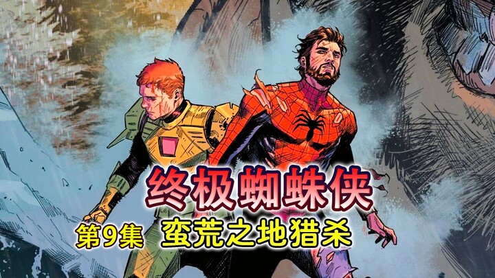 ما مدى قوة سبايدرمان؟ يقتل ديناصور فيلوسيرابتور بيدٍ عارية ويُطارَد من قبل كلايفن ليُصطاد!