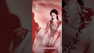 #YangMi #杨幂 #หยางมี่ #สื่อรักปีศาจจิ้งจอก #สื่อรักปีศาจจิ้งจอกภาคจันทราสีชาด #FoxSpiritMatchmaker